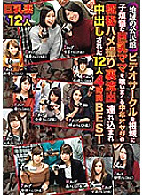 ITSR-063 DVDカバー画像