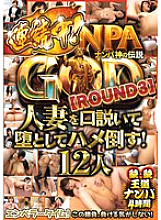 ITSR-144 DVD Cover