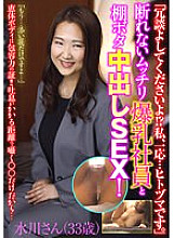 ITSR-10402 DVD封面图片 