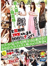 JKSR-036 Sampul DVD