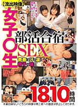 JKSR-583 Sampul DVD