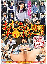 JKSR-626 DVD Cover