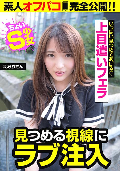 JKSR-52903 Sampul DVD