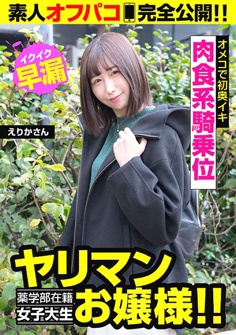 JKSR-53702 DVD Cover