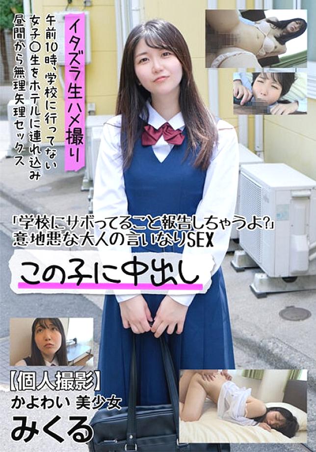 JKSR-57802 Sampul DVD