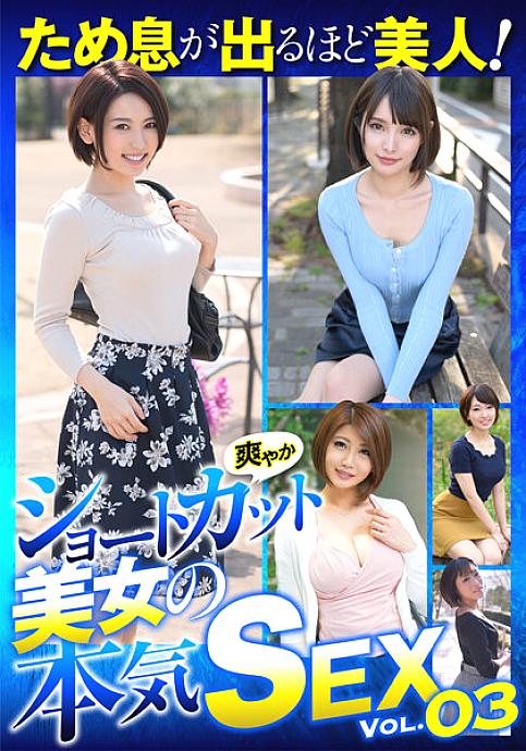 JKSR-59203 Sampul DVD
