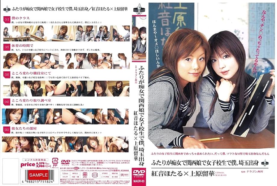 MAGR-03 Sampul DVD