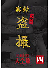 MASRS-039 DVD Cover