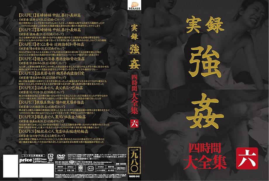 MASRS-046 DVD封面图片 
