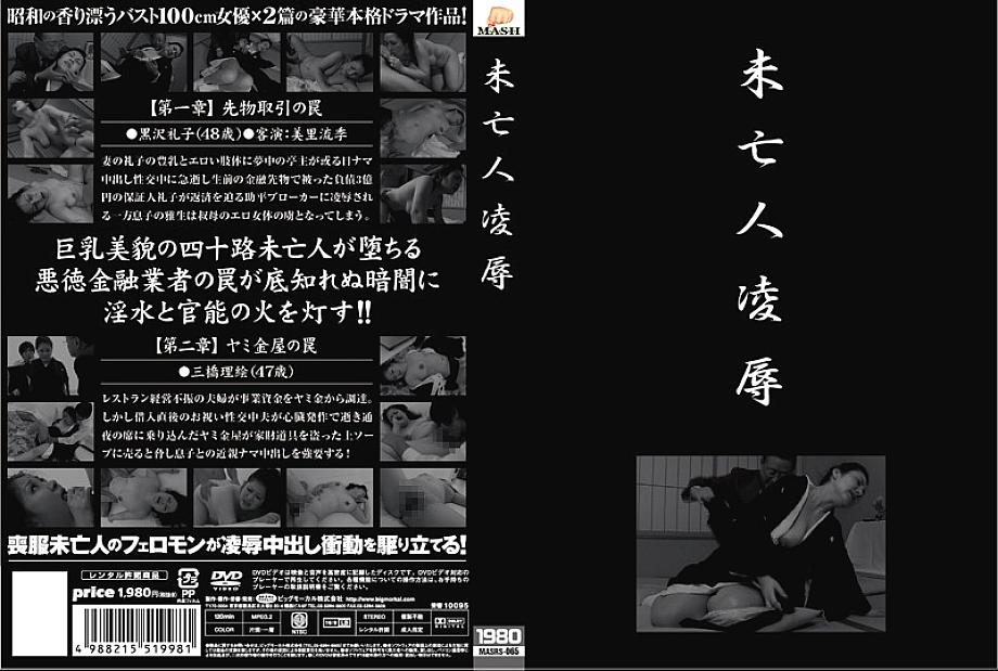 MASRS-065 DVD封面图片 