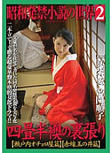 MASRS-070 DVD Cover