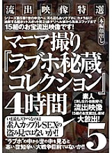 MASRS-075 Sampul DVD