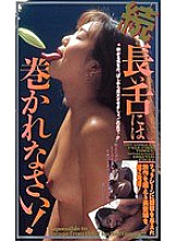 MC-212 DVD Cover