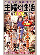 MC-349 Sampul DVD