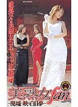 MC-543 DVD封面图片 