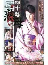 MC-597 DVDカバー画像