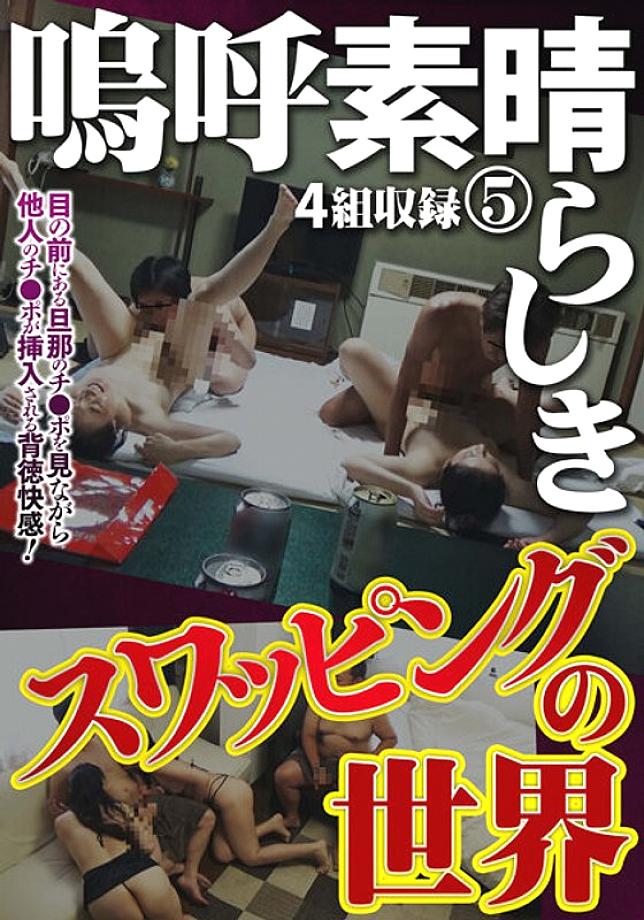 MCSR-48105 DVD Cover