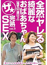 MCSR-49103 DVDカバー画像