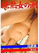 MCSR-55503 DVD封面图片 