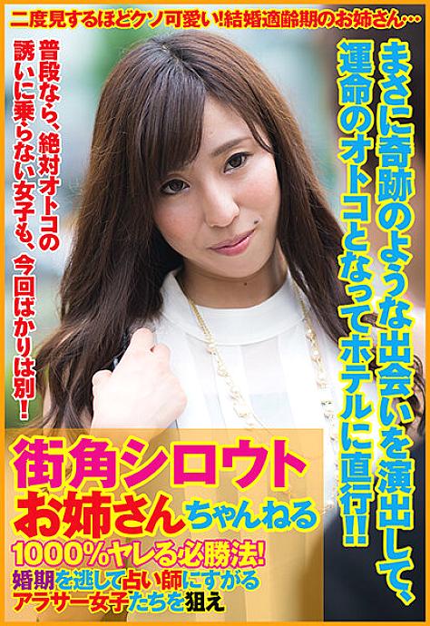 SGSR-29402 DVD Cover