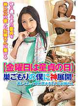 SGSR-30303 DVD Cover