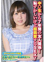 SGSR-31502 Sampul DVD