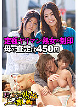 SGSR-32601 DVD Cover