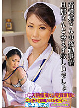 SGSR-33205 DVD Cover
