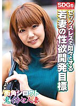 SGSR-33501 DVDカバー画像