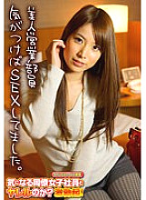 SGSR-34804 Sampul DVD