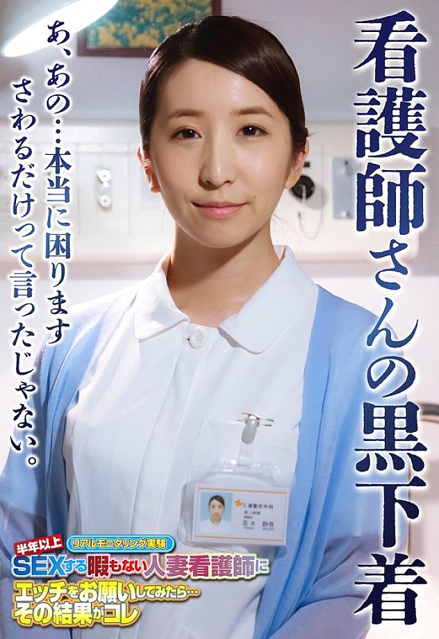SGSR-35206 DVDカバー画像