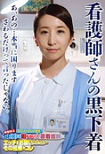 SGSR-35206 DVDカバー画像