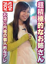 SGSR-35605 DVD封面图片 
