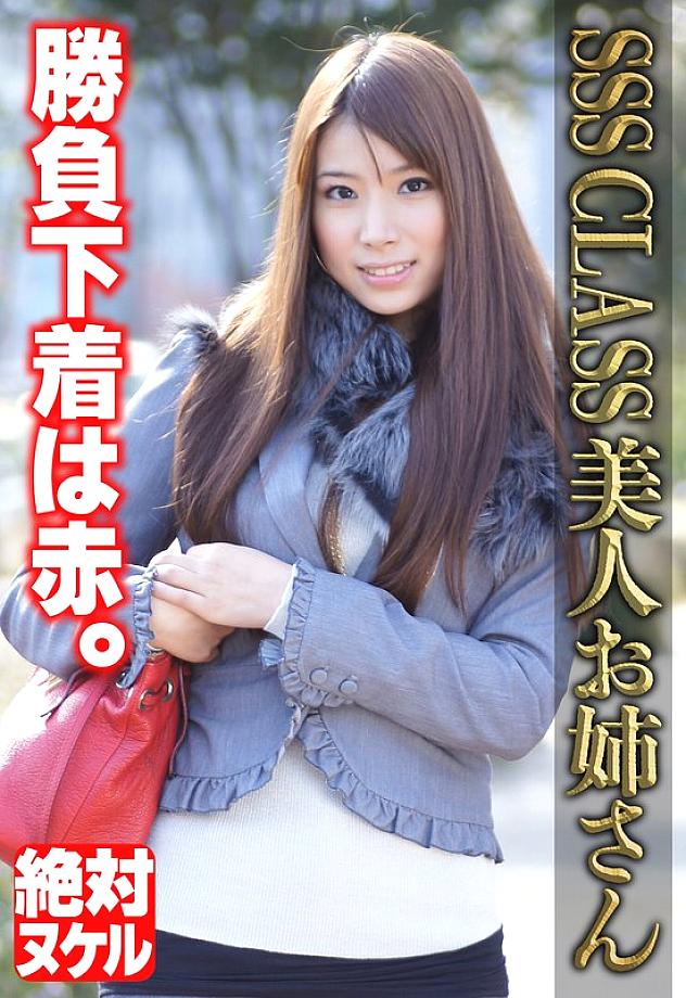 SGSR-35706 DVD Cover