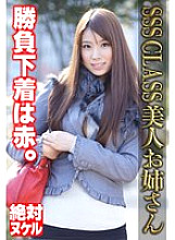 SGSR-35706 DVD Cover