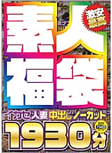 SGSX-002 DVD Cover