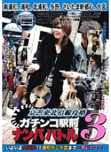 SSGR-012 DVD Cover