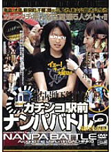 SSGR-023 DVD Cover