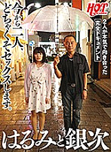 DHT-182 Sampul DVD