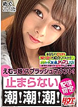 DHT-243 Sampul DVD
