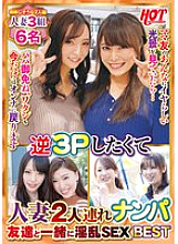 DHT-629 DVDカバー画像