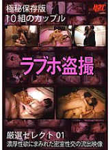 DHT-652 DVD Cover