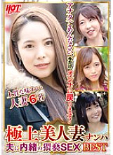 DHT-714 DVD封面图片 
