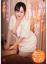 DHT-01256 DVDカバー画像