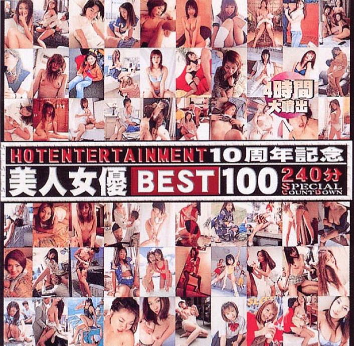 HET-082 DVD Cover