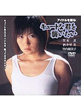 HET-102 Sampul DVD