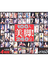 HET-193 Sampul DVD