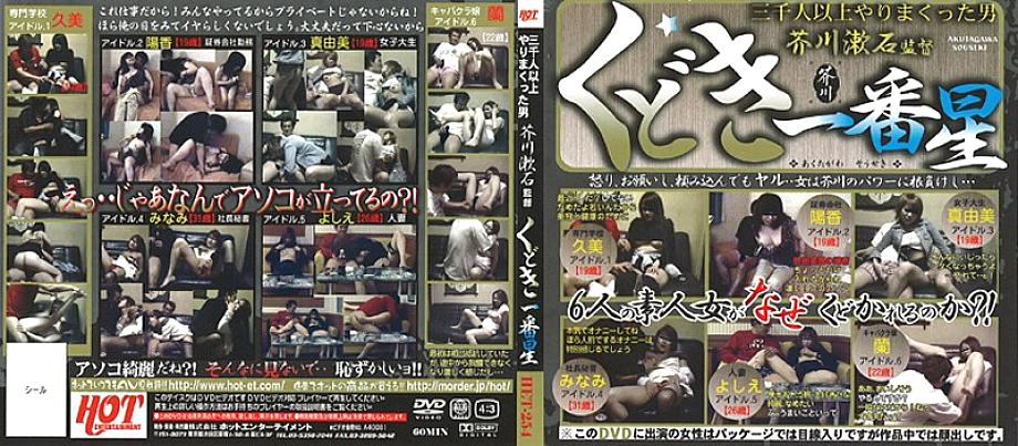 HET-254 Sampul DVD