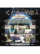 HET-288 Sampul DVD