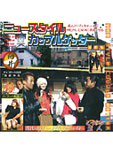 HET-297 DVD Cover